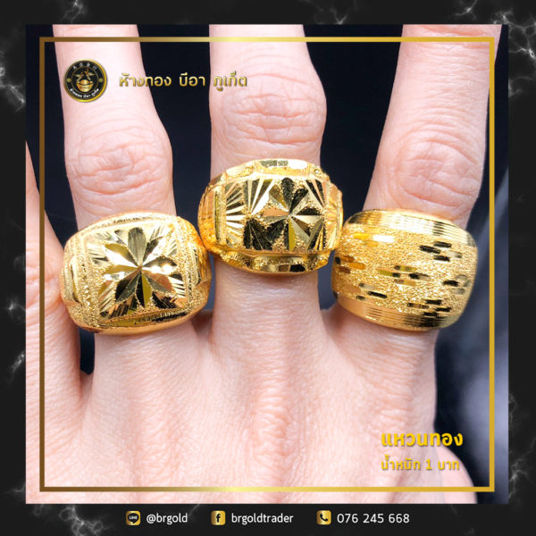 แหวน 1 บาท - Image 14