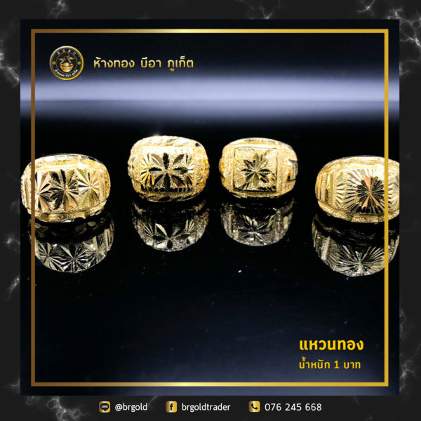 แหวน 1 บาท - Image 15