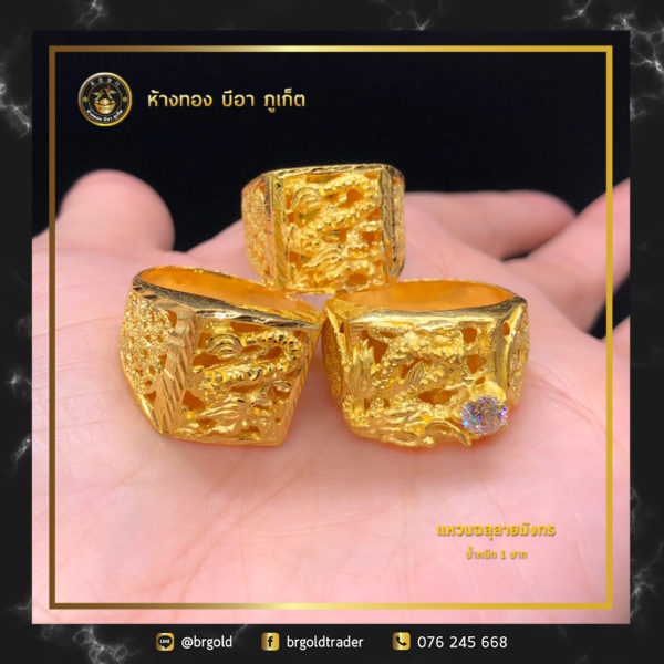 แหวน 1 บาท - Image 22
