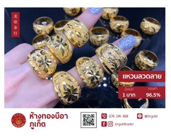 แหวน 1 บาท - Image 11