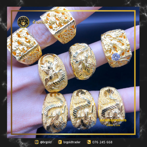 แหวน 1 บาท - Image 21