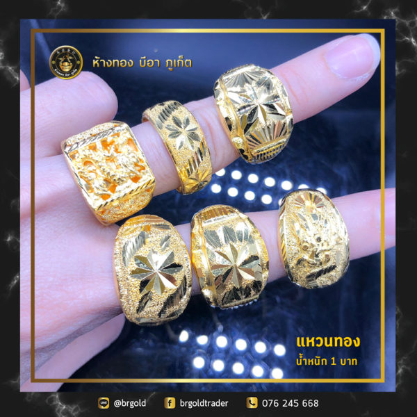แหวน 1 บาท - Image 20