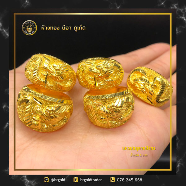 แหวน 1 บาท - Image 23