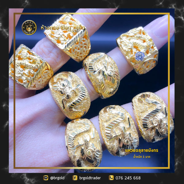 แหวน 1 บาท - Image 24