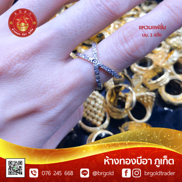 แหวน 1 สลึง - Image 3