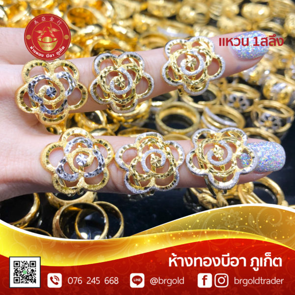 แหวน 1 สลึง - Image 4