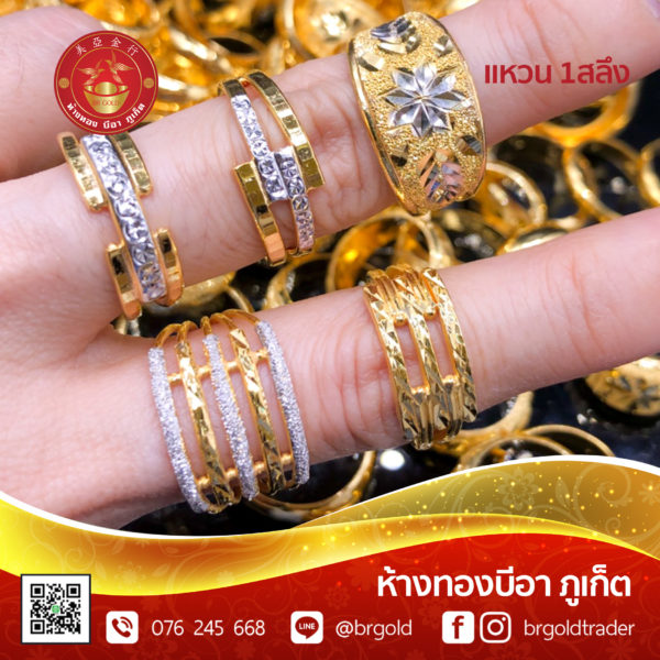 แหวน 1 สลึง - Image 12