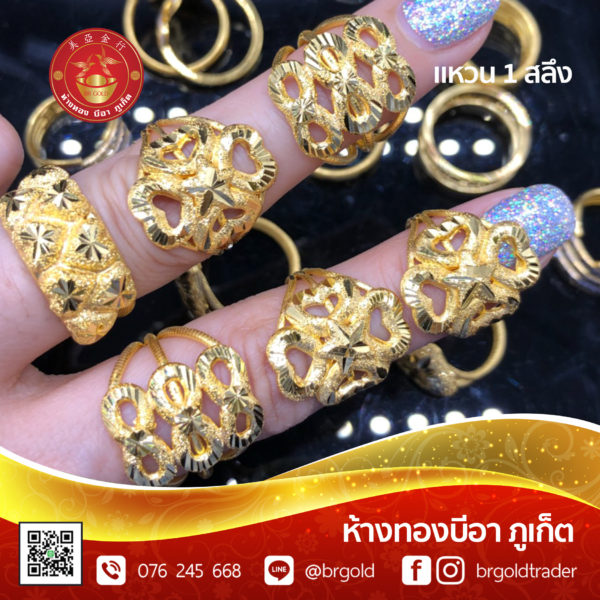 แหวน 1 สลึง - Image 13