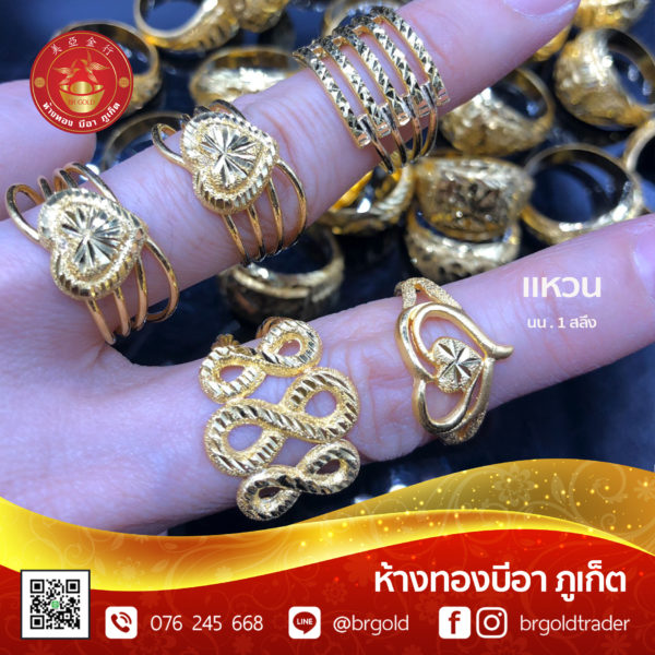แหวน 1 สลึง - Image 6