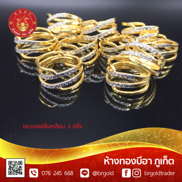 แหวน 1 สลึง - Image 6