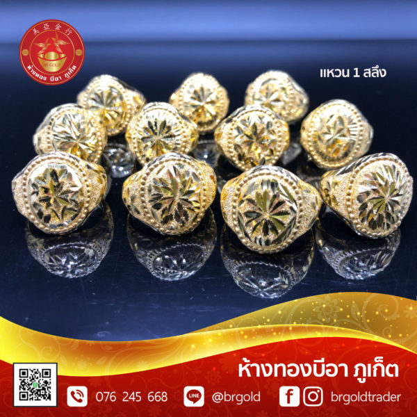 แหวน 1 สลึง - Image 7
