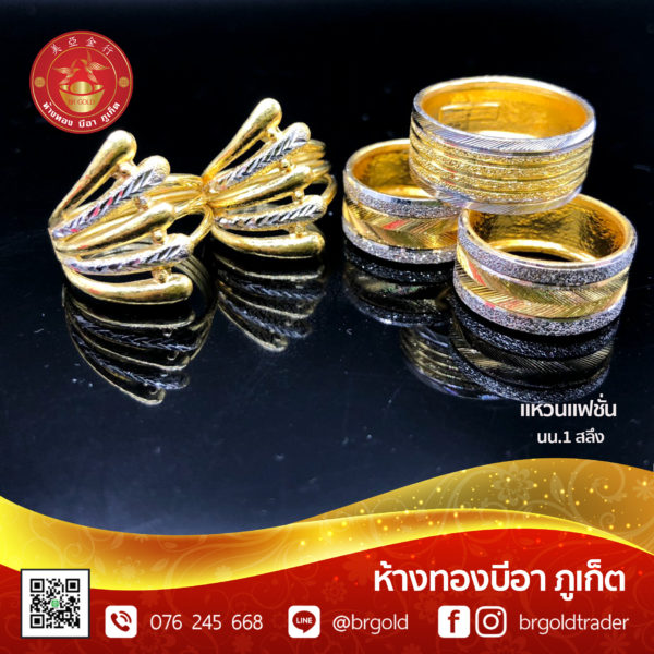 แหวน 1 สลึง - Image 13