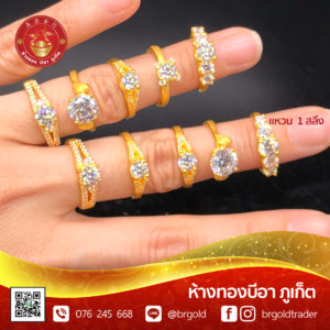แหวน 1 สลึง