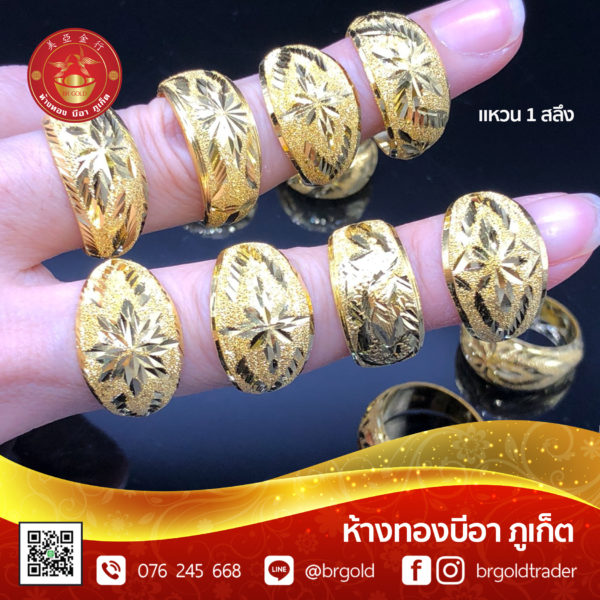 แหวน 1 สลึง - Image 8