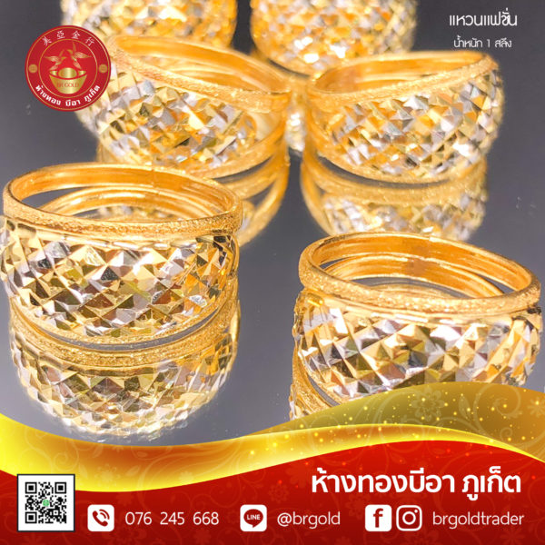 แหวน 1 สลึง - Image 6