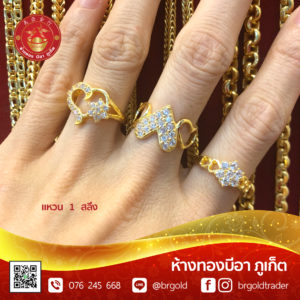 แหวน 1 สลึง