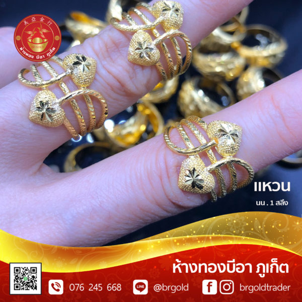 แหวน 1 สลึง - Image 10