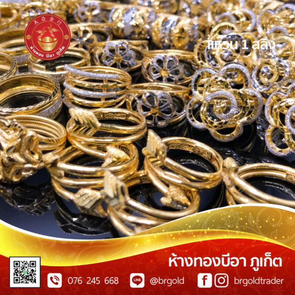 แหวน 1 สลึง - Image 9