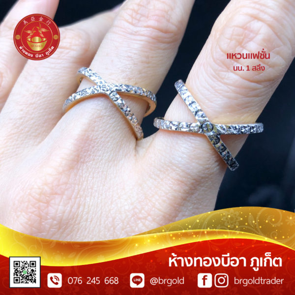 แหวน 1 สลึง - Image 9