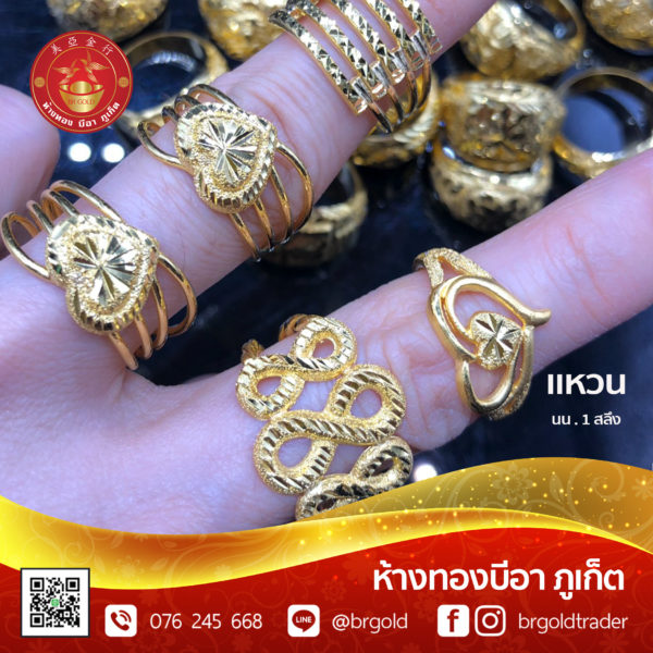 แหวน 1 สลึง - Image 11
