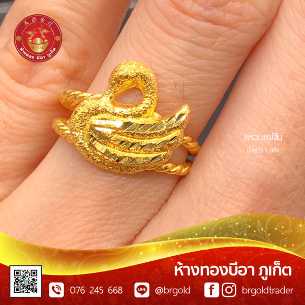 แหวน 1 สลึง - Image 4