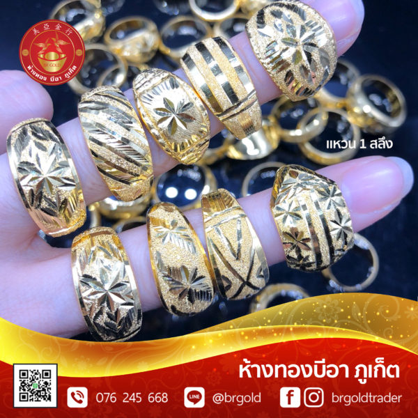 แหวน 1 สลึง - Image 10