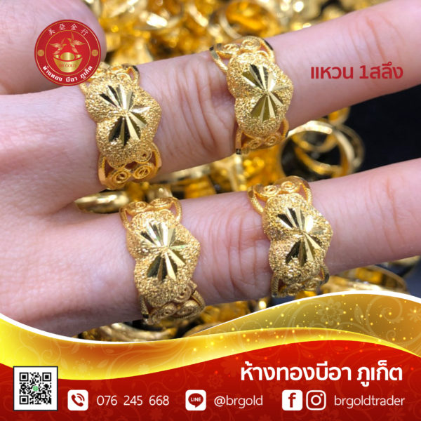 แหวน 1 สลึง - Image 11