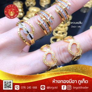 แหวน 1 สลึง