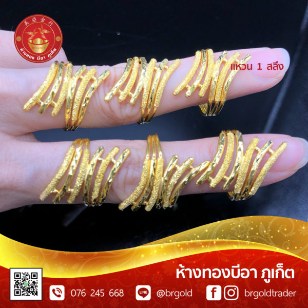 แหวน 1 สลึง - Image 2