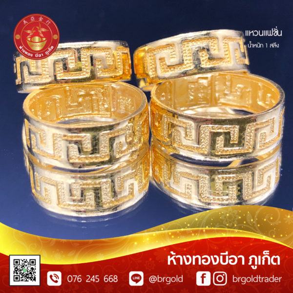 แหวน 1 สลึง - Image 9