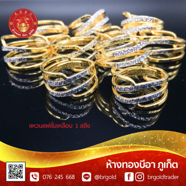 แหวน 1 สลึง - Image 14