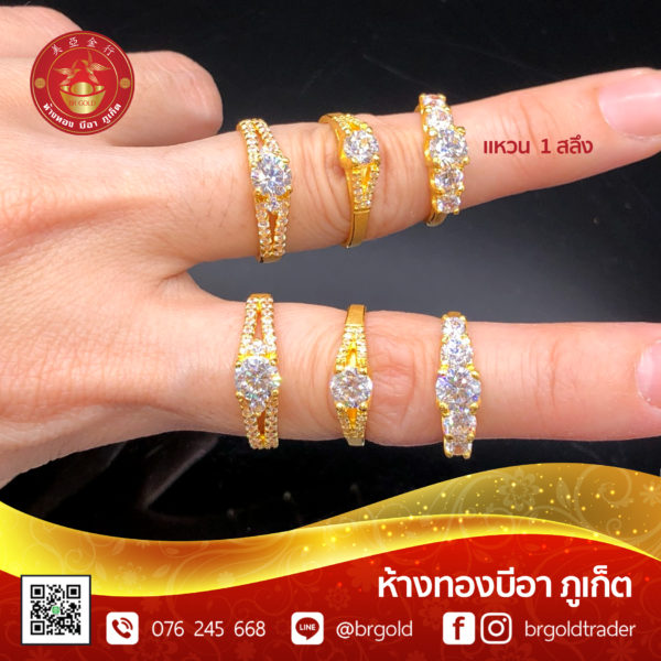 แหวน 1 สลึง - Image 3