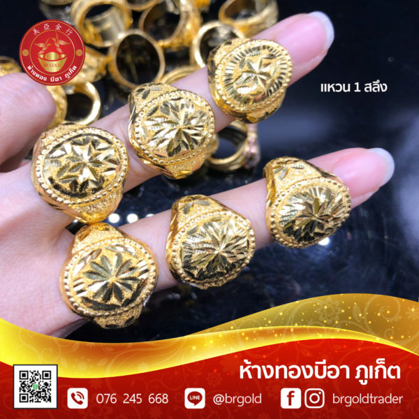 แหวน 1 สลึง - Image 15