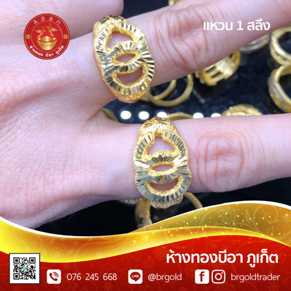 แหวน 1 สลึง - Image 11