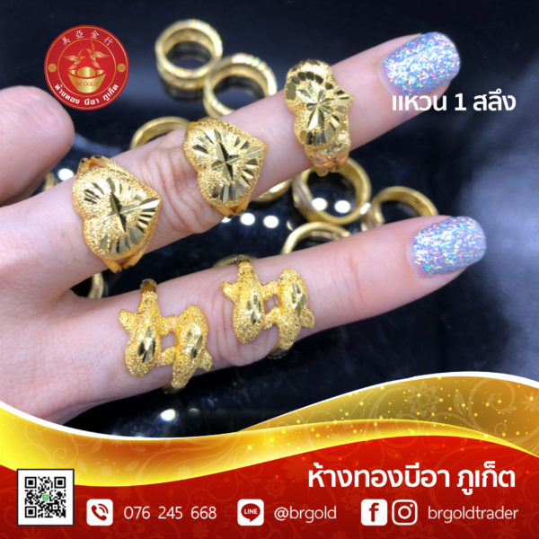 แหวน 1 สลึง - Image 12