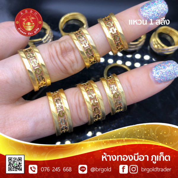 แหวน 1 สลึง - Image 13