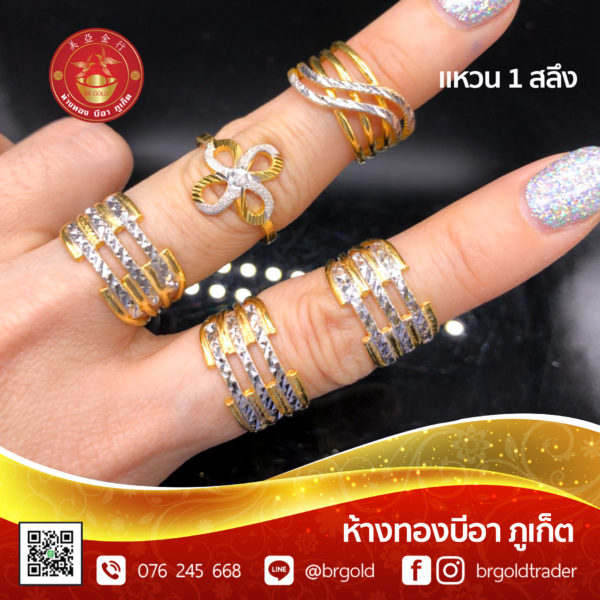 แหวน 1 สลึง - Image 14