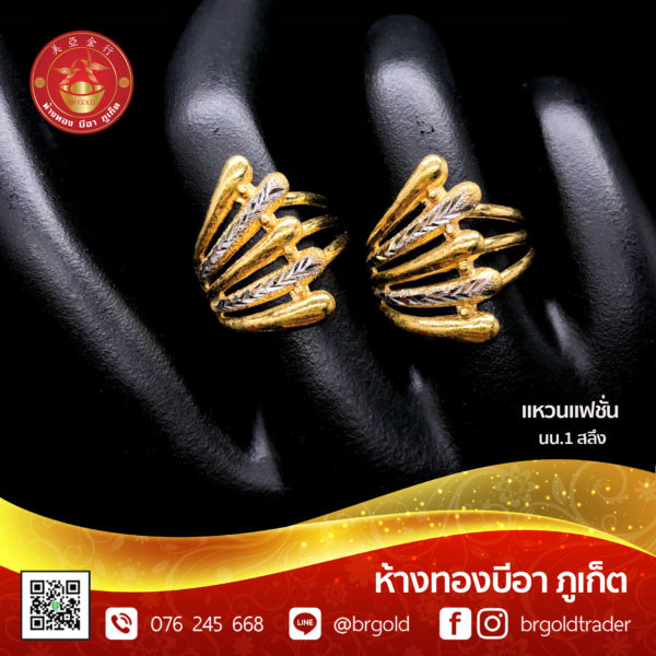 แหวน 1 สลึง - Image 14