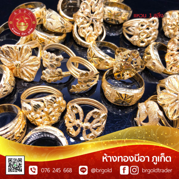 แหวน 1 สลึง - Image 18