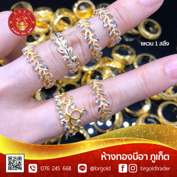 แหวน 1 สลึง - Image 17
