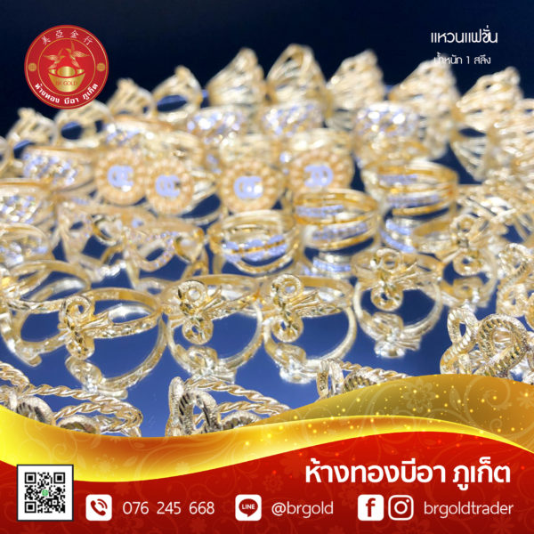 แหวน 1 สลึง - Image 11