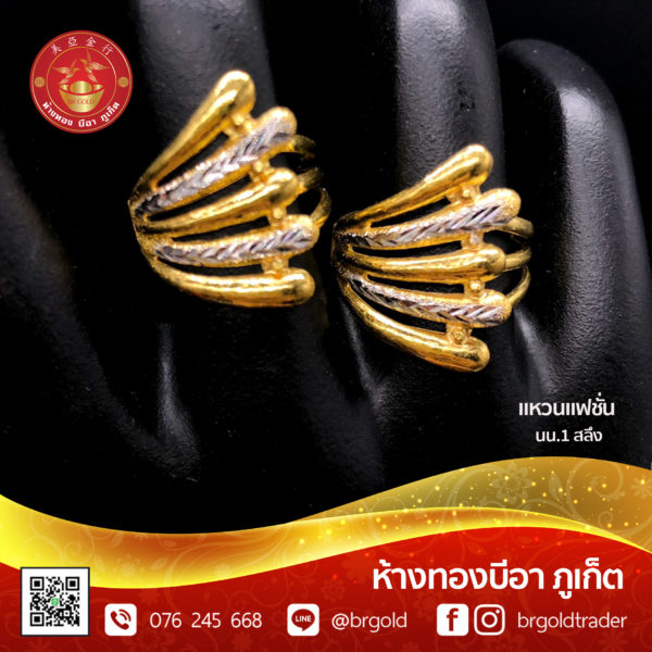 แหวน 1 สลึง - Image 16