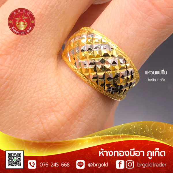 แหวน 1 สลึง - Image 12