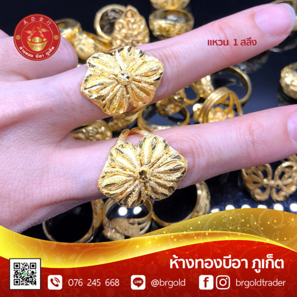 แหวน 1 สลึง - Image 21