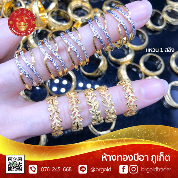แหวน 1 สลึง - Image 19