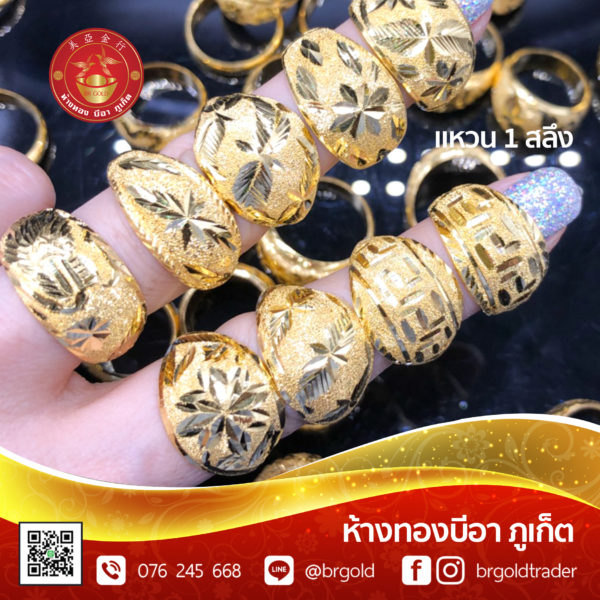 แหวน 1 สลึง - Image 20