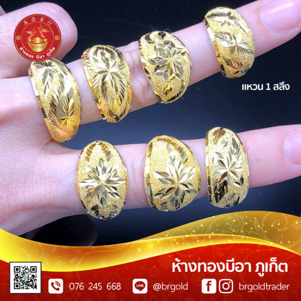แหวน 1 สลึง - Image 23