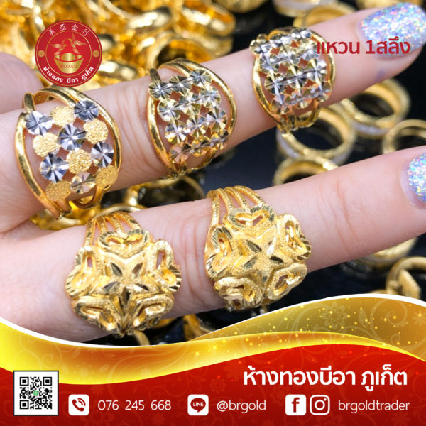 แหวน 1 สลึง - Image 22