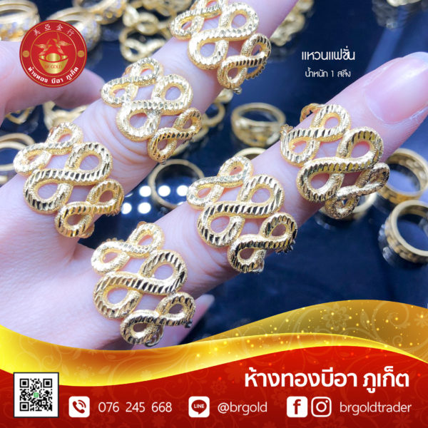 แหวน 1 สลึง - Image 17