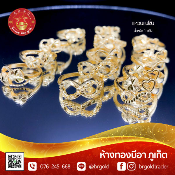 แหวน 1 สลึง - Image 18